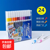 正版丙烯马克笔儿童可爱专用业不透纸可叠色学生美术幼儿园DIY 丙烯马克24色