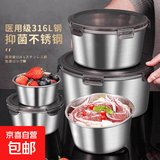 不锈钢密封保鲜盒圆形饭盒打包盒装汤盒家用冰箱保鲜碗饭盒调料盒 304【400ml】4个保鲜盒