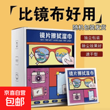 眼镜湿巾擦镜纸清洁防雾湿纸巾眼睛布镜片手机擦拭专用防起雾神器 【热销】10片装（散装）