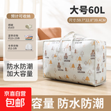 旅行衣服收纳袋出差衣物内衣内裤分装袋旅游行李箱便携压缩整理包 【大号60L可装6斤被子】森林小熊