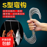 腊肉钩不锈钢尖头挂肉钩子晒咸肉猪肉烤鸭鱼厨房挂钩过年 不锈钢2.1mm粗13cm长 20个