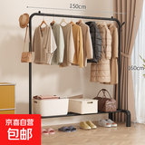 衣架落地卧室家用双杆晾衣架挂衣架子室内衣服衣帽架加粗阳台衣杆 150cm黑单杆+置物+2钩