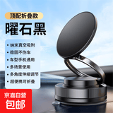 【京东物流】2026新品上线支架创意真空磁吸中控台通用手机支架桌面可折叠吸盘支架适配车内多场景 CCT28真空吸盘支架【三轴多角度调节】