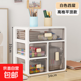 桌面收纳盒抽屉式学生文具办公桌整理柜办公室桌上透明杂物置物架 加大号3层-高瓶款