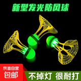 玩具乐器羽毛球子塑料防风耐打室户外训练尼龙夜间荧光发光玩具 绿色3只球【球头发光】