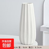 简约白色陶瓷花瓶可水培插手工仿真花器客厅卧室家用装饰 米白色季幕大号光滑款24cm