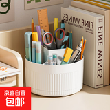 京东物流 创意收纳盒卡通收纳筐学生宿舍化妆品收纳篮可爱笔筒 多功能旋转收纳盒 送贴纸 1个