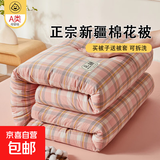 新疆棉花被棉被芯垫被褥子棉絮单人春秋被加厚保暖棉被冬被冬季 粉小格【纯天然新疆棉花】 150x200cm冬被【约6斤】