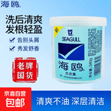 经典国货青少年可用上海家化海鸥洗发膏温和无刺激清爽洁净呵护 340g*1罐