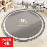 卡通圆形地毯卧室儿童房电脑椅垫客厅沙发茶几毯房间隔音防滑地垫 暖洋洋-那时花开 直径118CM【稳固防滑】