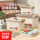 京东物流 多功能加厚隔层工具箱大容量家用宿舍药品工具杂物收纳 奶油色中号 30*22*18cm