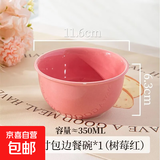 马卡龙色系陶瓷碗奶油色高颜值家用釉下彩餐具ins新款饭碗甜品碗 1个装【4.5英寸碗】樱桃红