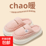 2025新款秋冬季保暖防滑棉拖鞋情侣款家居室内外穿毛茸男女士拖鞋 粉色【爆款加绒加厚】 40-41 【适合39-40脚穿】