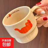 网红猫可爱创意优雅叠叠卡通马克杯早餐杯学生情侣杯少女心大容量 咖色橘猫 280ML 1个