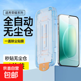 适用荣耀300/80GT无尘仓钢化膜手机膜50SE防摔指纹贴膜30全覆盖防爆无尘仓V30手机贴膜 【全屏高清/无尘仓款】1片+秒贴神器 荣耀30S