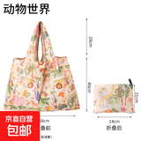 大号可爱卡通可折叠便携超市购物袋杂货袋买菜包大容量环保手提袋 大号动物世界58*40CM-1个装
