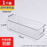 杂物置物架收纳盒桌面化妆品口红美瞳袜子储物抽屉式长条形整理筐 【1个装】透明储物盒 无规格