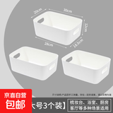杂物置物架收纳盒桌面化妆品口红美瞳袜子储物抽屉式长条形整理筐 大号【北欧白】(3个装) 无规格
