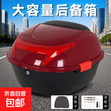 【百万热销】电动车后备箱加厚加大防抖储物箱工具箱尾箱 枣红【赠内垫+安装配件】 大号