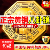 八卦镜凸镜门对门家用八卦镜中国结挂件室内外大门口阳台挂件 铜八卦镜凸镜22cm【升级黄铜】