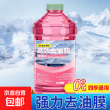 易驹汽车玻璃水强力去污去油膜雨刮器车用除虫胶专用乙醇防冻四季 【虫胶树黏】玻璃水（ 1瓶装）