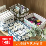 小清新布艺收纳筐可折叠棉麻化妆品收纳盒宿舍家用好物桌面收纳 折叠收纳篮【1个装】