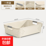 名创优品同款 杂物收纳筐塑料桌面收纳盒厨房橱柜零食玩具整理筐 奶油色矮款特大号 36.5 * 25.5 * 10