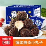 【爆浆】曲奇小丸子奶油夹心巧克力草莓饼干网红零食整箱60包批发 爆浆酸奶味 整箱30包