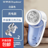 荣事达(Royalstar)毛球修剪器充电式衣物家用刮吸剃毛器除打毛衣服起球去球器 蓝色【充电款】+1备用刀头