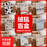 绒毯ins法兰绒盖毯冬季办公室午睡毯披肩四季通用沙发毯儿童毯子 随机花型款【早秋福利  卖完无】 80cm*100cm