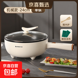 志高（CHIGO）电炒锅电蒸锅电炖锅蒸蟹锅电煮锅多功能一体电热锅蒸煮煎炒一体家用大容量5-6人加厚加深 【机械款 】3.5L底锅 志高电炒锅