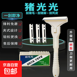 【猪光光】刮猪刀猪毛刀刮猪油刀刮羊毛猪蹄刮油去油神器锋利持久 【加厚高配】1小号刀架+10片刀
