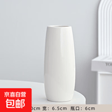 简约白色陶瓷花瓶可水培插手工仿真花器客厅卧室家用装饰 米白色期年光滑款20cm