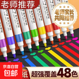正版丙烯马克笔儿童可爱专用业不透纸可叠色学生美术幼儿园DIY 丙烯马克笔48色