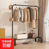 衣架落地卧室家用双杆晾衣架挂衣架子室内衣服衣帽架加粗阳台衣杆 130cm黑单杆+置物+2钩