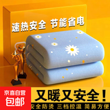 电热毯家用省电双人自动断电智能定时双温双控除螨电褥子学生宿舍 单人单控-三挡调温-长1.8米x宽0.9米