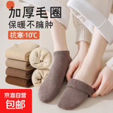 【加绒加厚】秋冬女士毛圈船袜吸汗透气加绒浅口保暖毛圈袜 随机1双装
