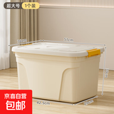 京东物流 加厚收纳箱塑料学生装书整理箱宿舍储物箱衣服超大容量 超大号带轮 51*36*30cm