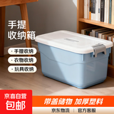 京东物流 手提收纳箱带盖储物盒加厚塑料整理箱车载家用玩具收纳 浅蓝色 加大号 43*30*24cm