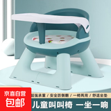 儿童叫叫椅宝宝婴儿吃饭便携餐椅家用板凳靠背防摔防滑椅卡通餐桌 洛克绿（餐盘+PVC软垫）