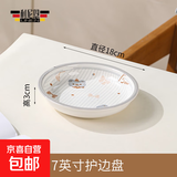 奶油风餐具碗碟套装家用碗盘组合好看高颜值汤碗面碗沙拉碗勺陶瓷 7英寸圆盘