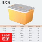 京东物流 收纳箱家用收纳衣服玩具储物箱超大容量书本零食整理箱 日光黄 小号【25*17*13CM】
