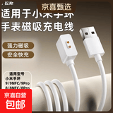 适用小米手环10/9/8/8Pro/NFC陶瓷特别版耀金版小米手环9pro充电线红米watch6/5/4磁吸线手环3/2线 白色充电器 适用小米手环10/9/8/NFC