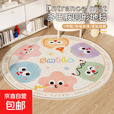 圆形地毯卡通吸水垫子卧室儿童房转椅地垫客厅书房隔音毯 缤纷乐园-微笑毛球 100cm*100cm1件数【精致包边】