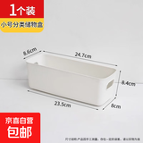 杂物置物架收纳盒桌面化妆品口红美瞳袜子储物抽屉式长条形整理筐 【1个装】分类储物盒 无规格