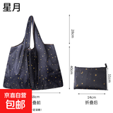 大号可爱卡通可折叠便携超市购物袋杂货袋买菜包大容量环保手提袋 大号星月58*40CM-1个装