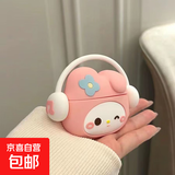 适用AirPods4代降噪款蓝牙耳机保护壳AirPods3软壳耳机套 可爱耳机美乐蒂【配挂钩】 适用AirPods 4