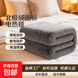北极绒国标电热毯单人双人双控定时智能恒温安全家用长毛绒电褥子 北极绒电热毯智能五档定时 单温单控 180cm*90cm