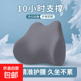 太空慢回弹腰垫靠枕椅子腰靠腰部支撑汽车腰托靠 腰枕-浅灰 支撑腰椎 告别酸痛