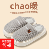 2025新款秋冬季保暖防滑棉拖鞋情侣款家居室内外穿毛茸男女士拖鞋 灰色【爆款加绒加厚】 44-45 【适合43-44脚穿】